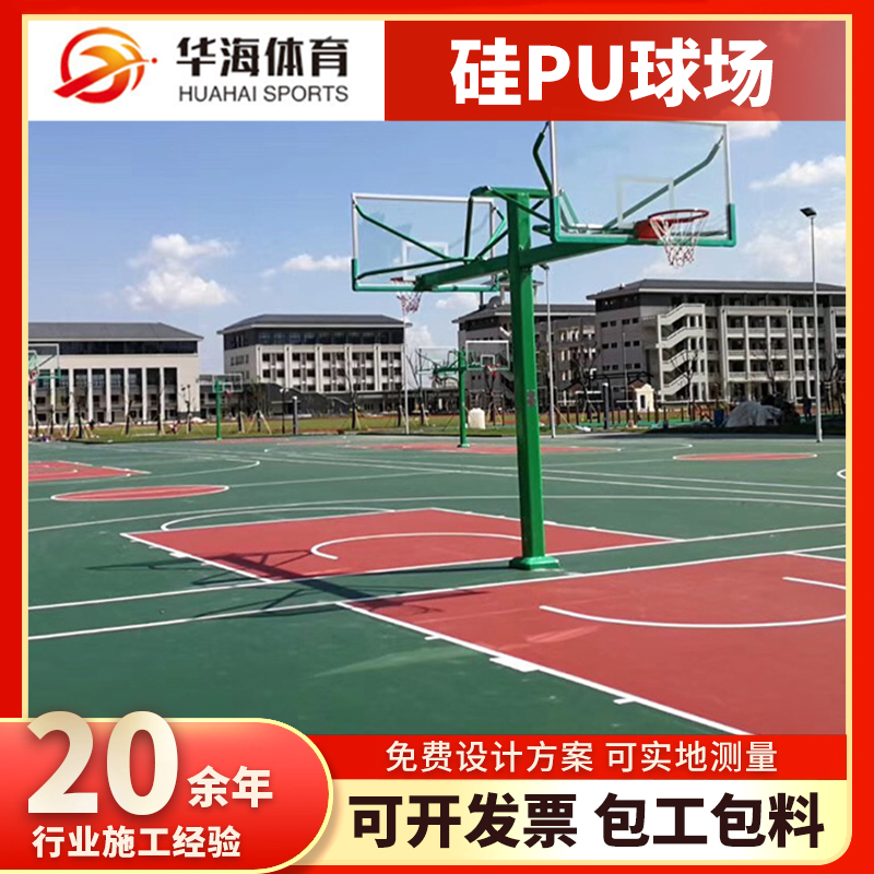 白城市橡胶跑道塑胶篮球场 - 厂家