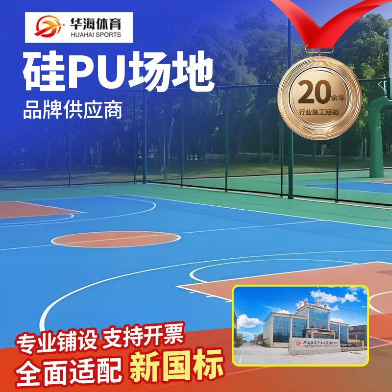 白城市半预制卷材硅PU - 推荐