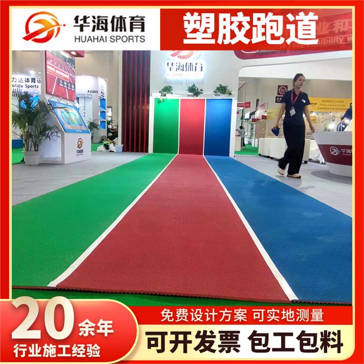 白城市人造草坪半预制橡胶跑道 - 哪里好