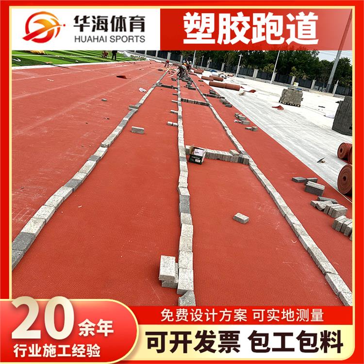 白城市预制型塑胶跑道塑胶颗粒 - 排名